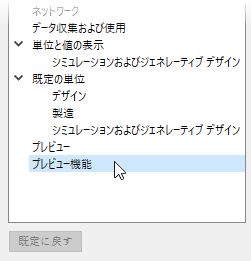 基本設定ダイアログ