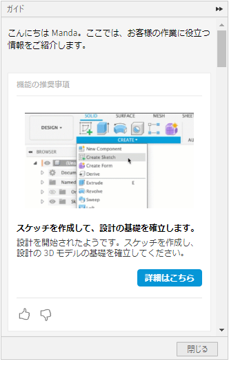 ガイドの画像