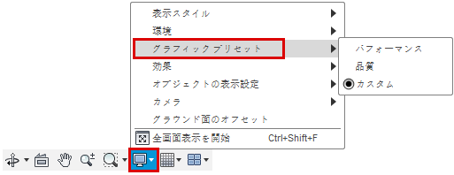 グラフィック プリセット