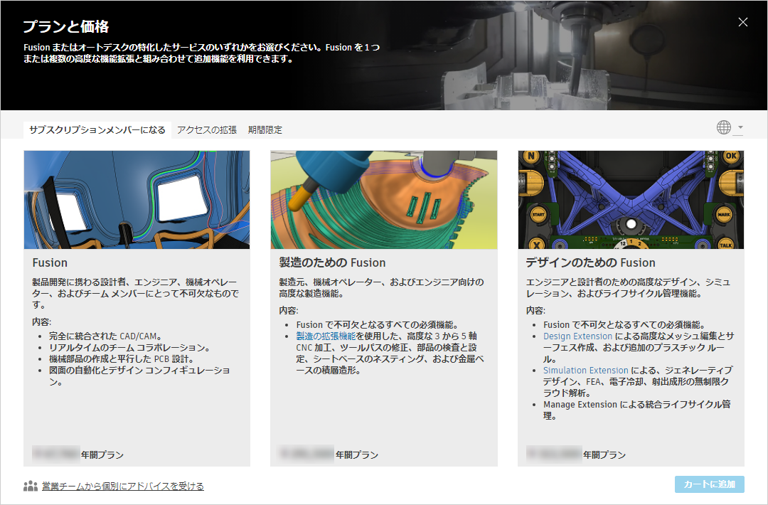 [購入マネージャ]画面