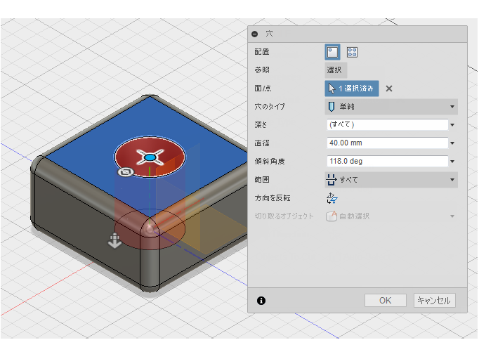 穴を作成