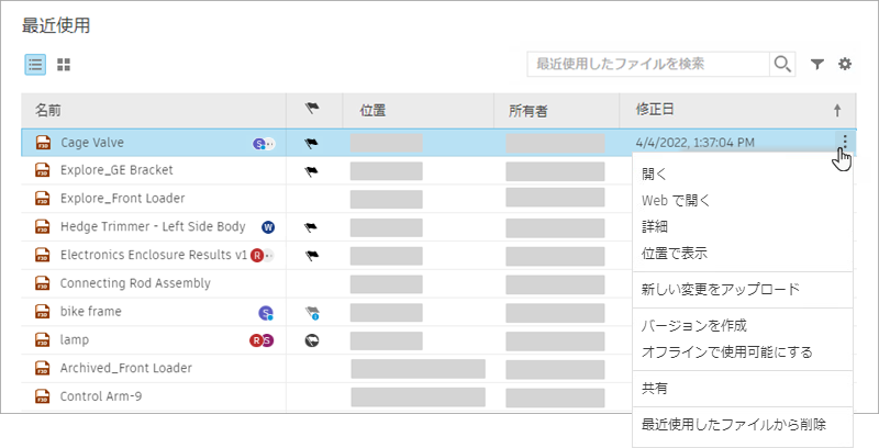 一覧表示