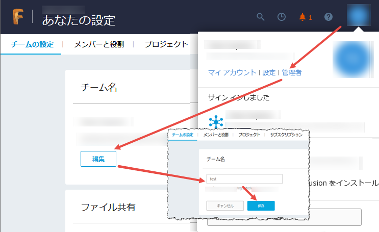 ハブ名を変更する
