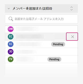 グループ パネルからメンバーを削除する