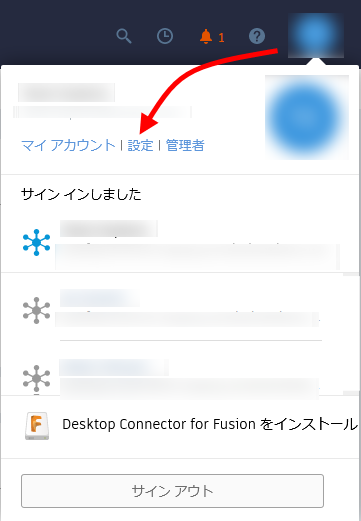 設定を開く