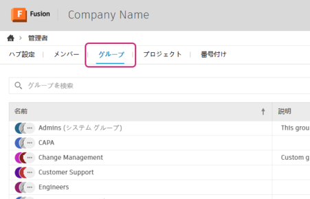 [グループ]タブ
