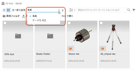 グリッドの並べ替え