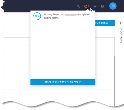 ステータス