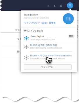 切り替え