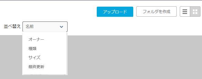 並べ替えドロップダウン