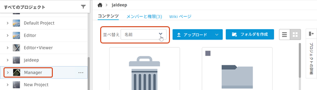 並べ替えメニュー