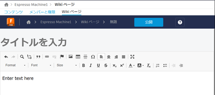 Wiki 編集