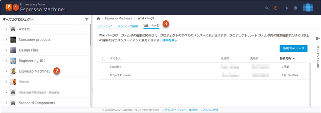 Wiki のタブ
