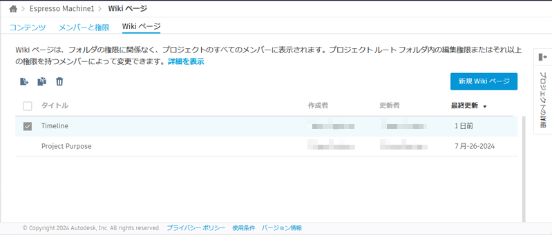 Wiki の移動