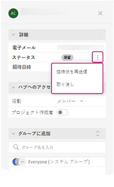 取り消しまたは再送信