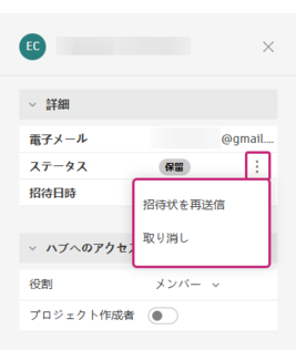 取り消しまたは再送信