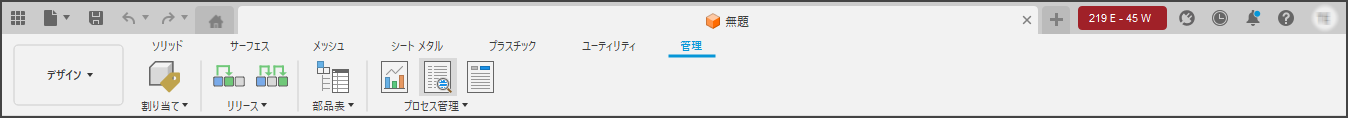 ツールバー管理