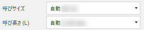 自動オプション