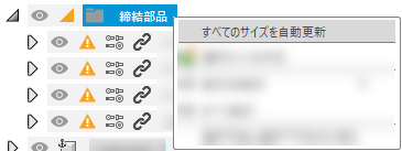 自動オプション