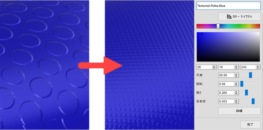 テクスチャ マップを変更