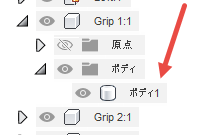 ボディ 1 を選択