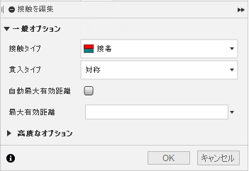 ブラウザ - 接触を編集