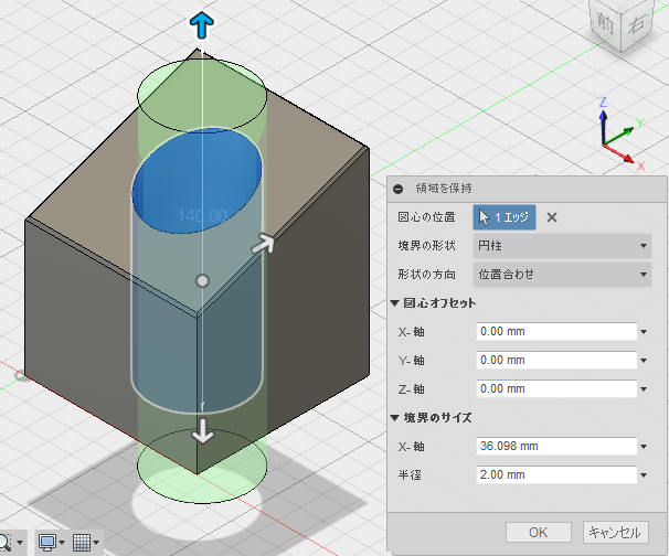 [領域を保持]ダイアログ - 例
