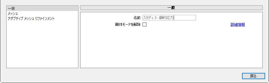 設定ダイアログ