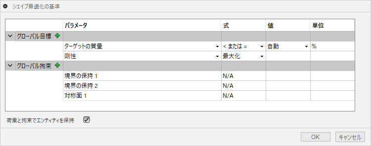 ブラウザ - シェイプ最適化の設定