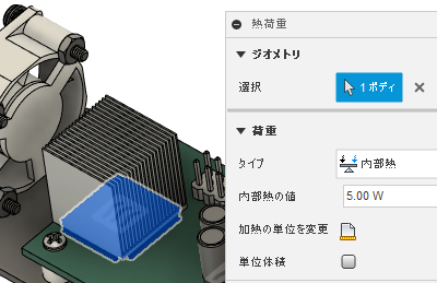 内部熱荷重