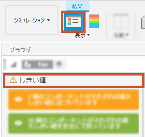 ガイド付き結果の入力