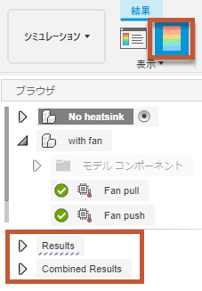 標準結果のタブ