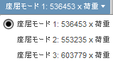 構造座屈の例 - 正