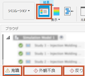 ガイド付き結果タブ
