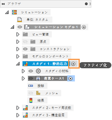 シミュレーション ブラウザ - ハイライト