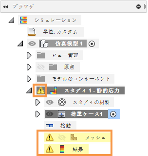 シミュレーション ブラウザ - 結果