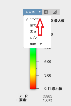 凡例の結果メニュー