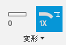 変形