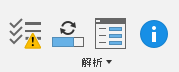 解析