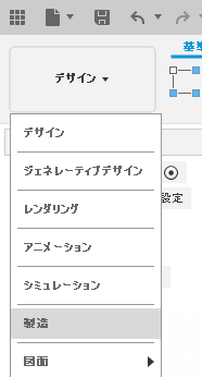 [シミュレーション]作業スペースにアクセスする