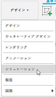 [シミュレーション]作業スペース