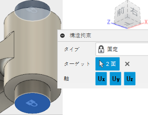 小さいピンを拘束する