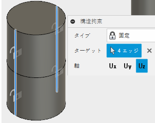 大きいピンを Z 方向に拘束
