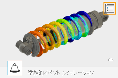 設定ダイアログの場所