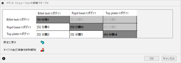 拘束