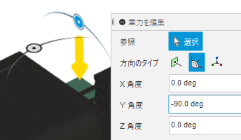 重力方向