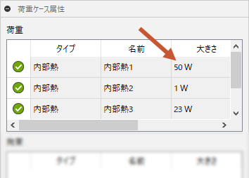 荷重ケース