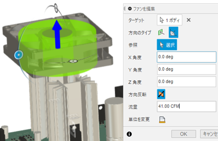 方向を反転