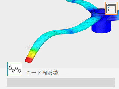 モード設定の場所