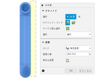 パイプの面を選択解除する